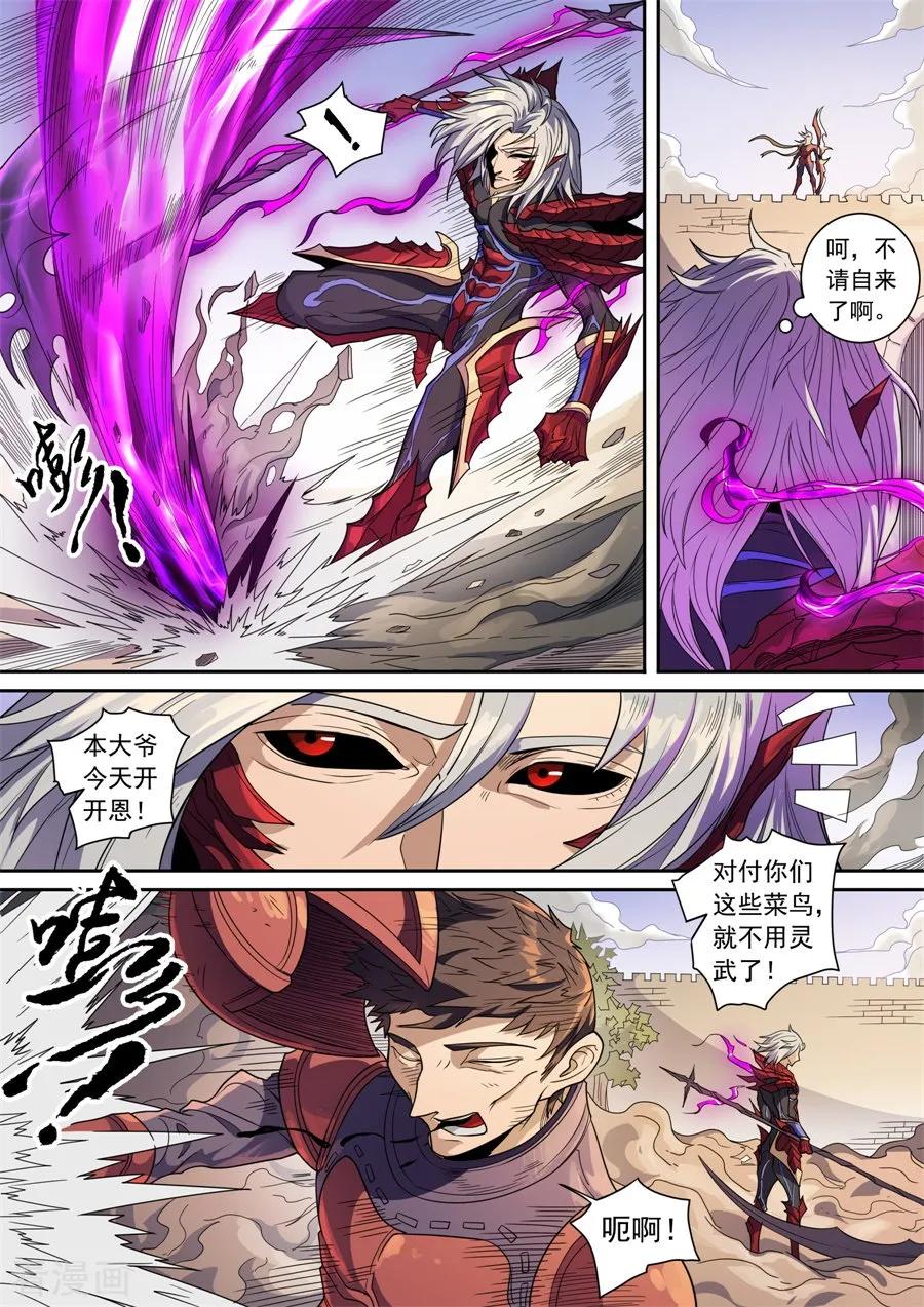 Tang Yin Zai Yi Jie Ch.377 p4
