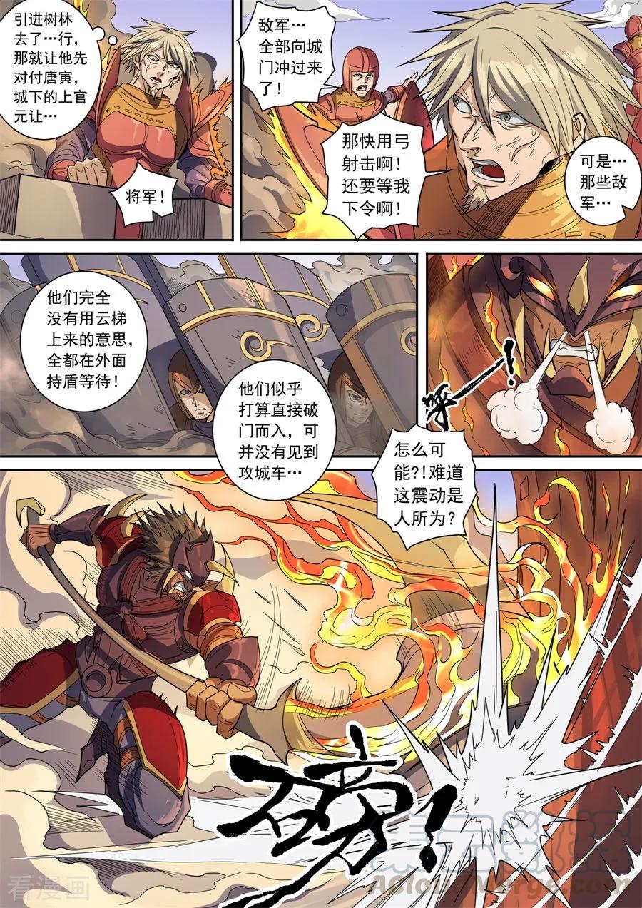 Tang Yin Zai Yi Jie Ch.377 p7