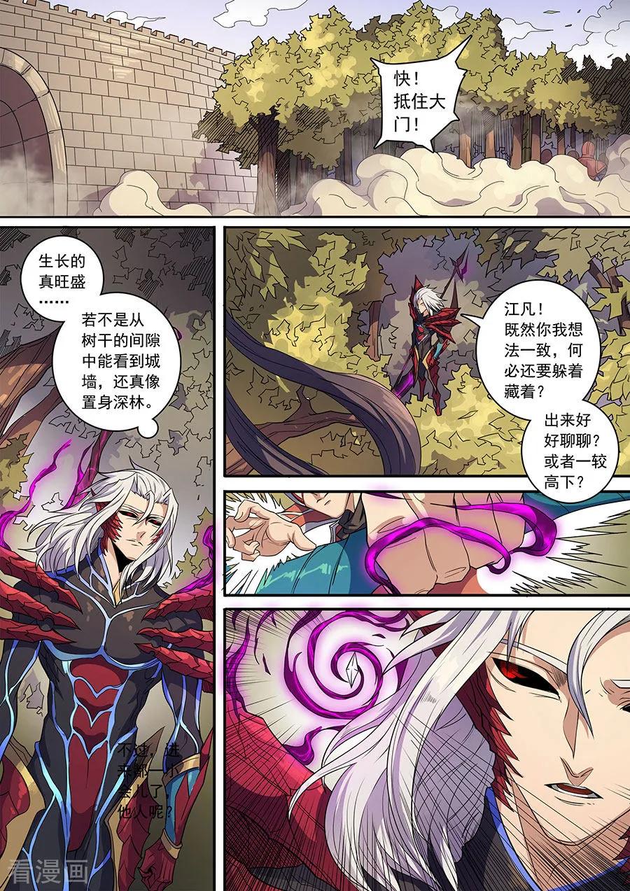 Tang Yin Zai Yi Jie Ch.378 p2