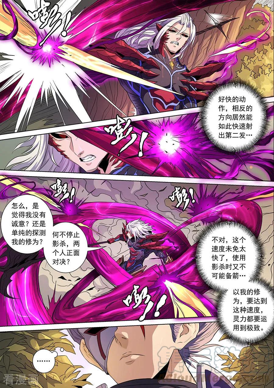 Tang Yin Zai Yi Jie Ch.378 p3