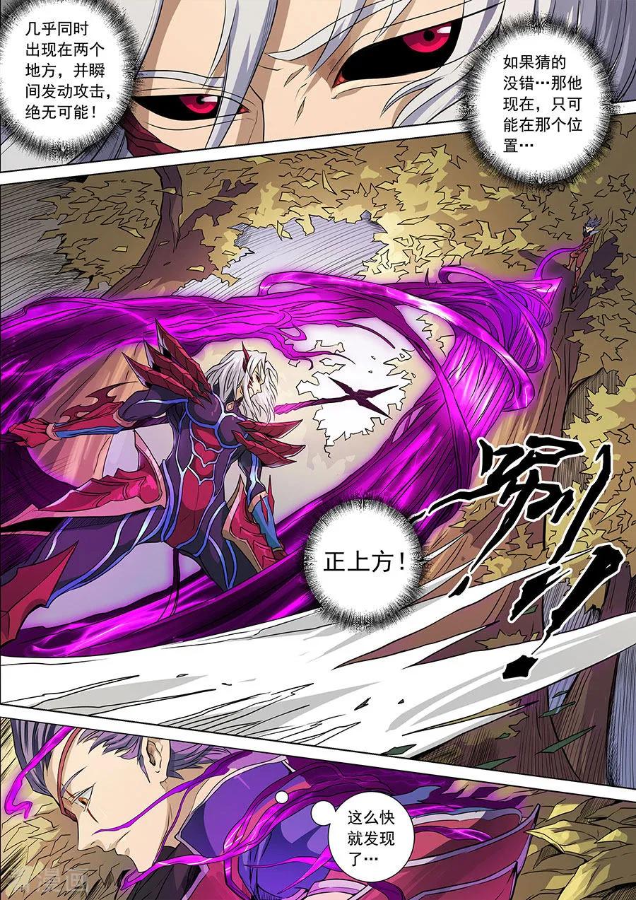 Tang Yin Zai Yi Jie Ch.378 p4