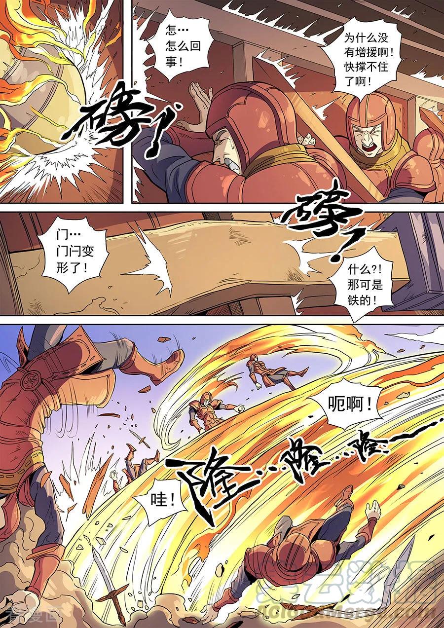 Tang Yin Zai Yi Jie Ch.378 p7
