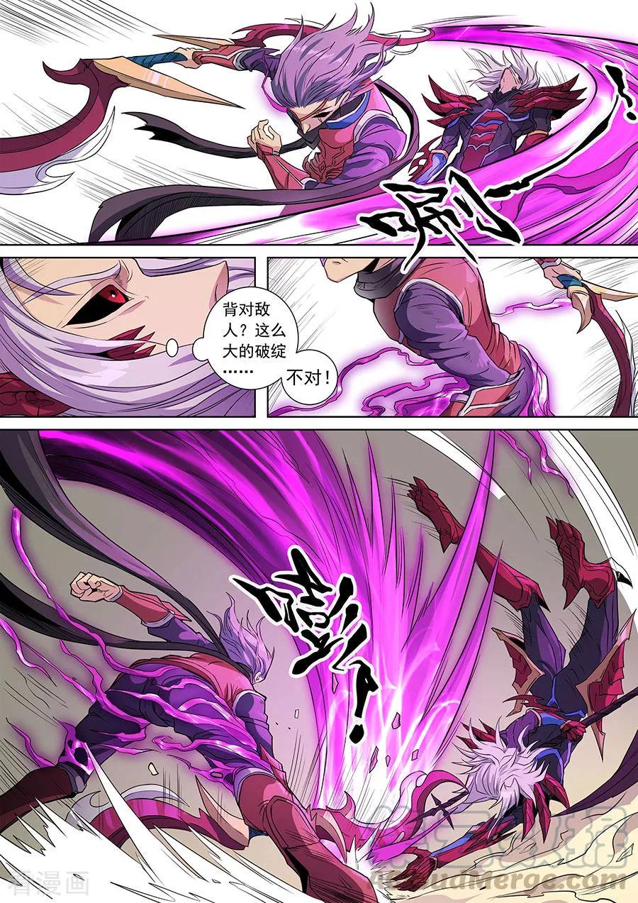 Tang Yin Zai Yi Jie Ch.378 p9