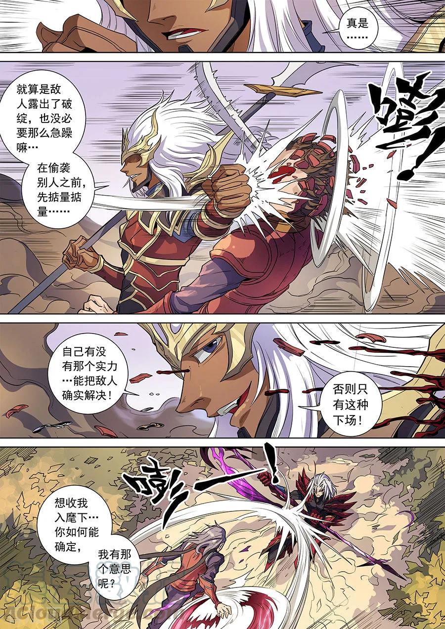 Tang Yin Zai Yi Jie Ch.379 p3