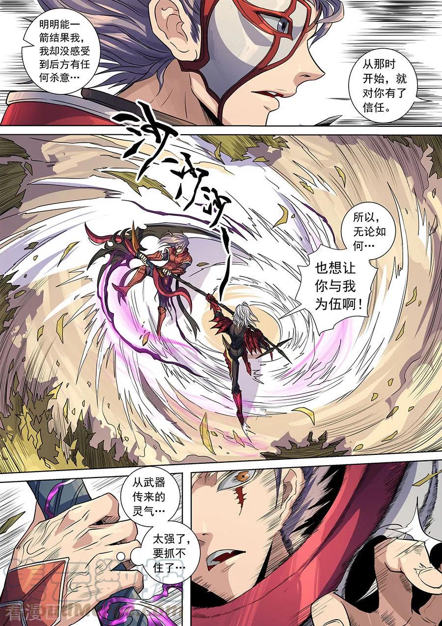 Tang Yin Zai Yi Jie Ch.379 p5
