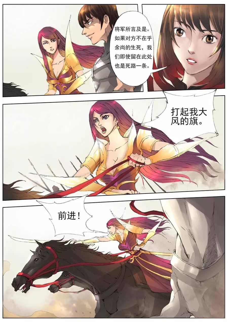 Tang Yin Zai Yi Jie Ch.38 p5