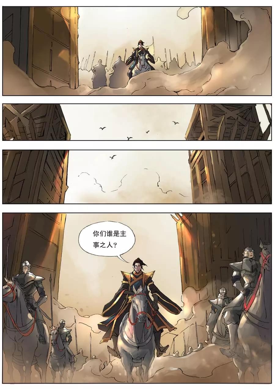 Tang Yin Zai Yi Jie Ch.38 p7