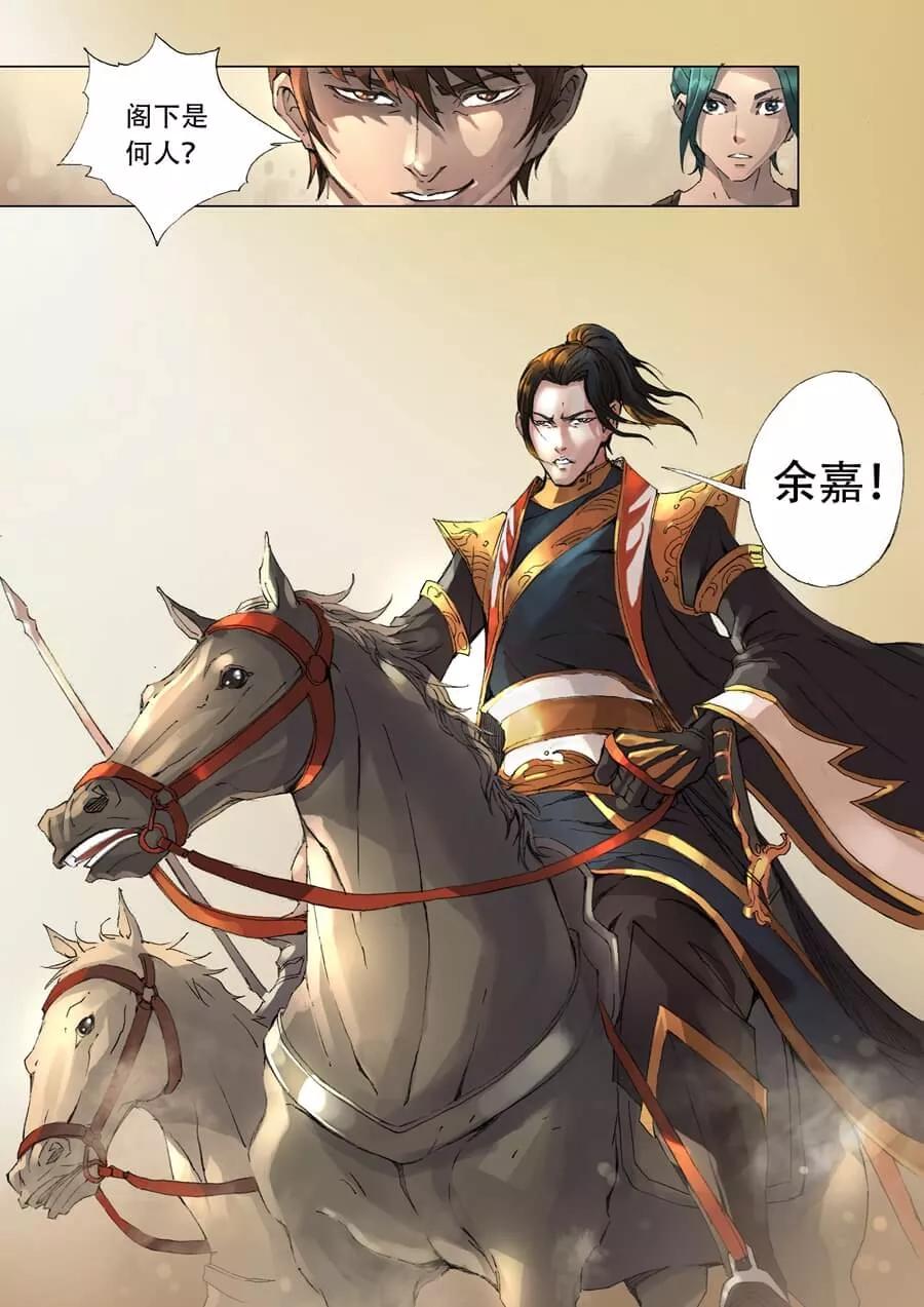 Tang Yin Zai Yi Jie Ch.38 p8