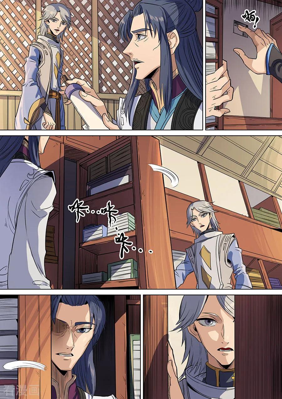 Tang Yin Zai Yi Jie Ch.381 p6