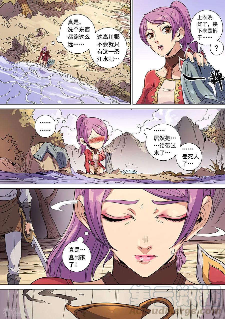 Tang Yin Zai Yi Jie Ch.381 p9