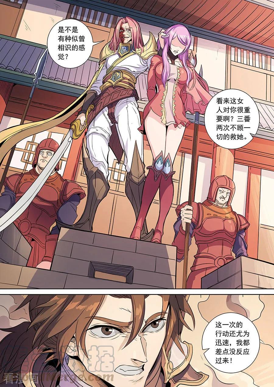 Tang Yin Zai Yi Jie Ch.382 p9