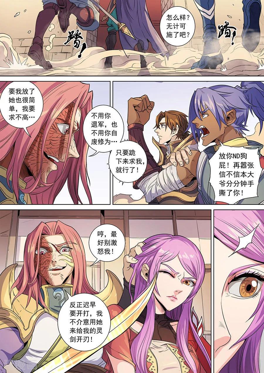 Tang Yin Zai Yi Jie Ch.383 p2
