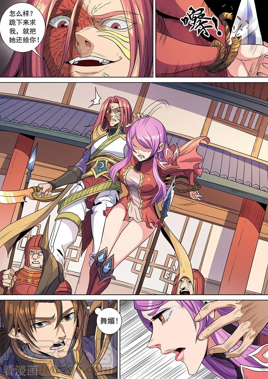 Tang Yin Zai Yi Jie Ch.383 p3