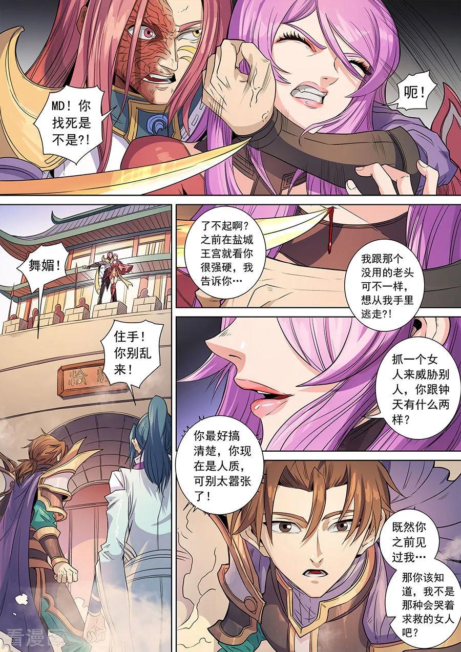 Tang Yin Zai Yi Jie Ch.383 p4