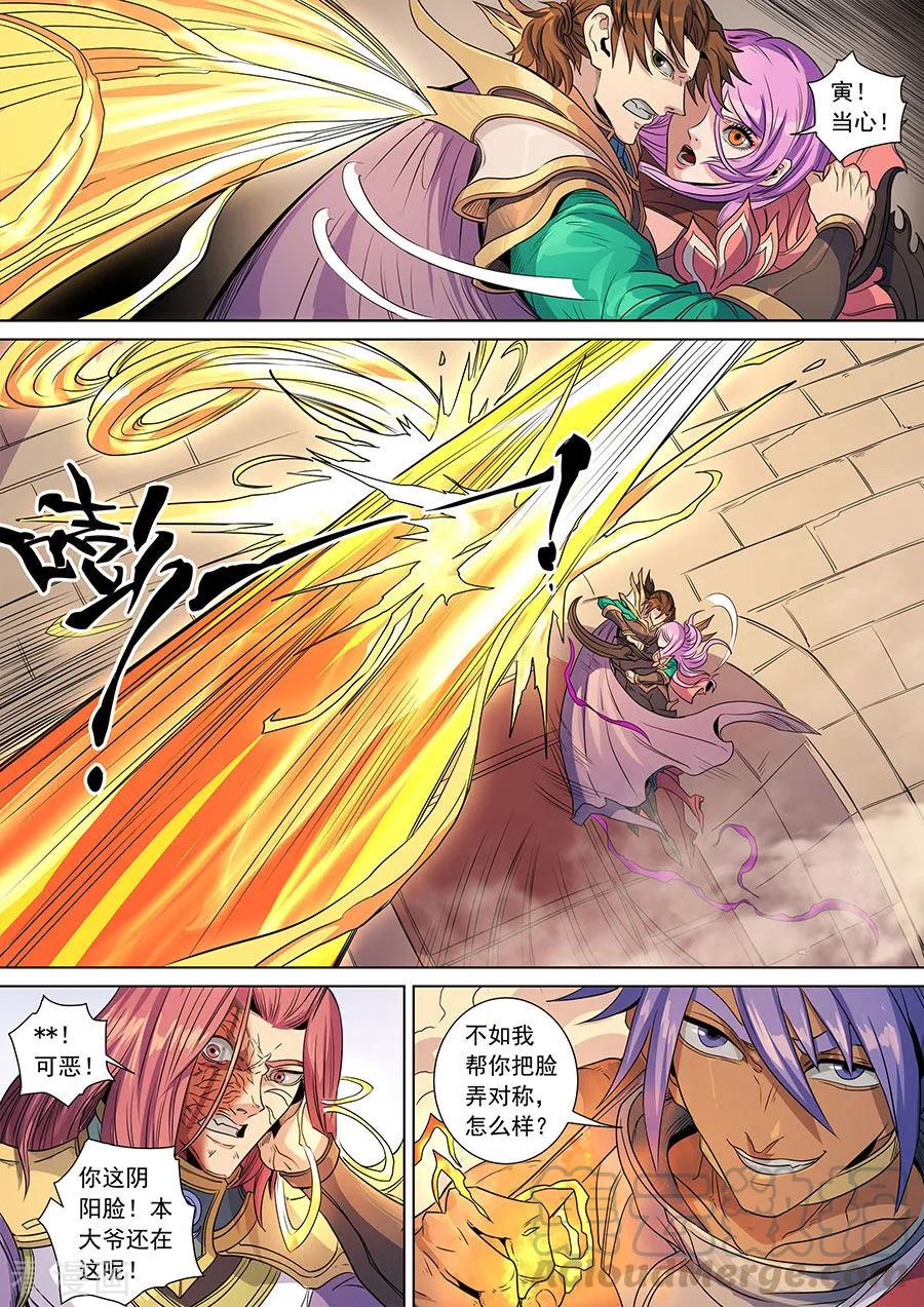 Tang Yin Zai Yi Jie Ch.383 p7