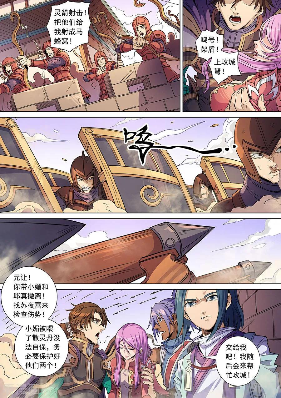 Tang Yin Zai Yi Jie Ch.383 p8