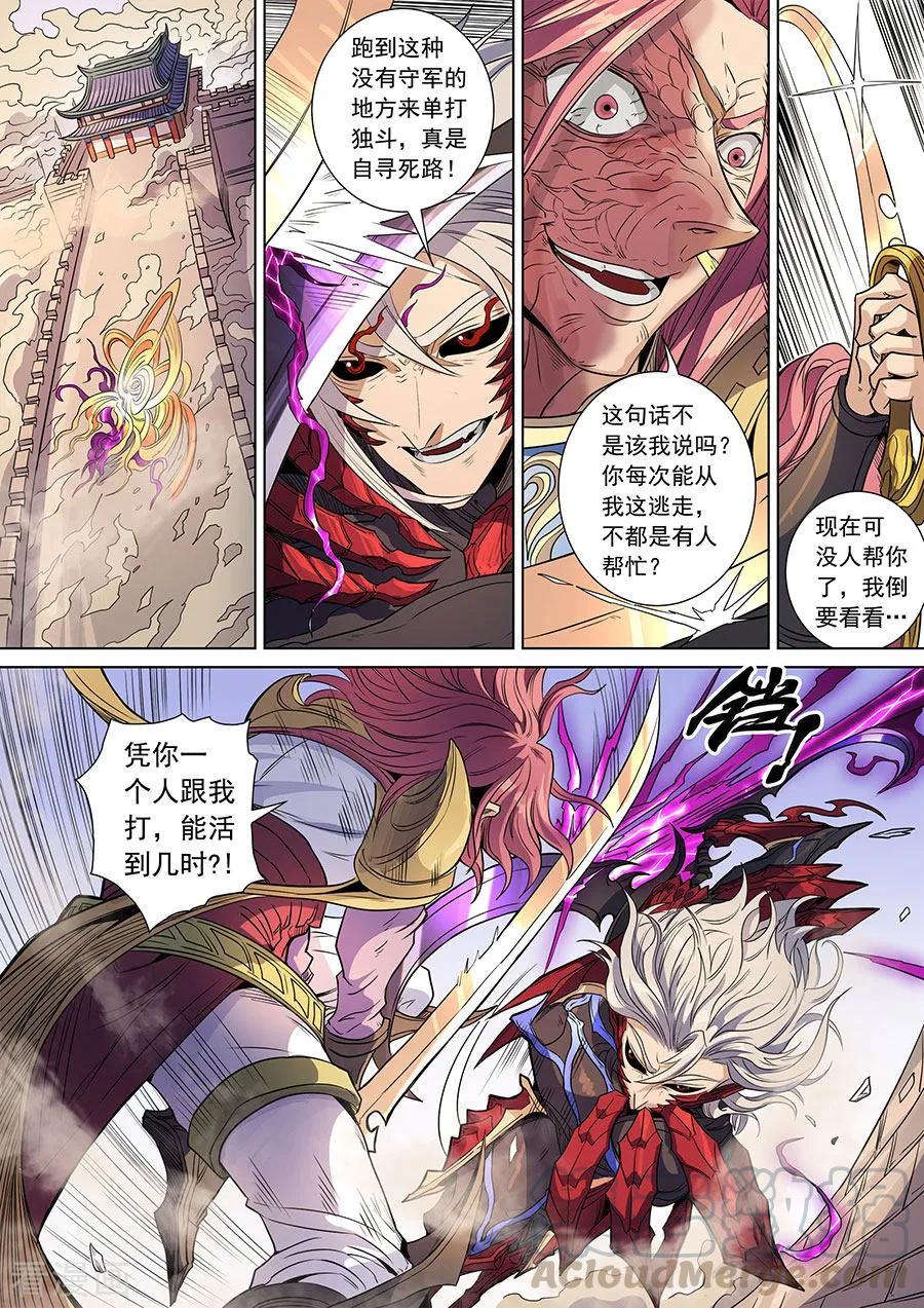 Tang Yin Zai Yi Jie Ch.384 p3