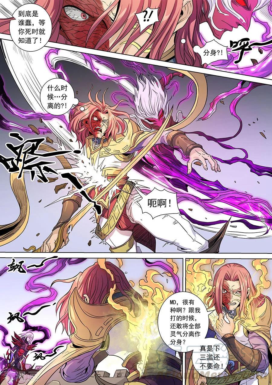Tang Yin Zai Yi Jie Ch.384 p5