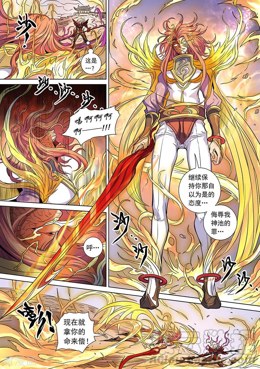 Tang Yin Zai Yi Jie Ch.384 p7
