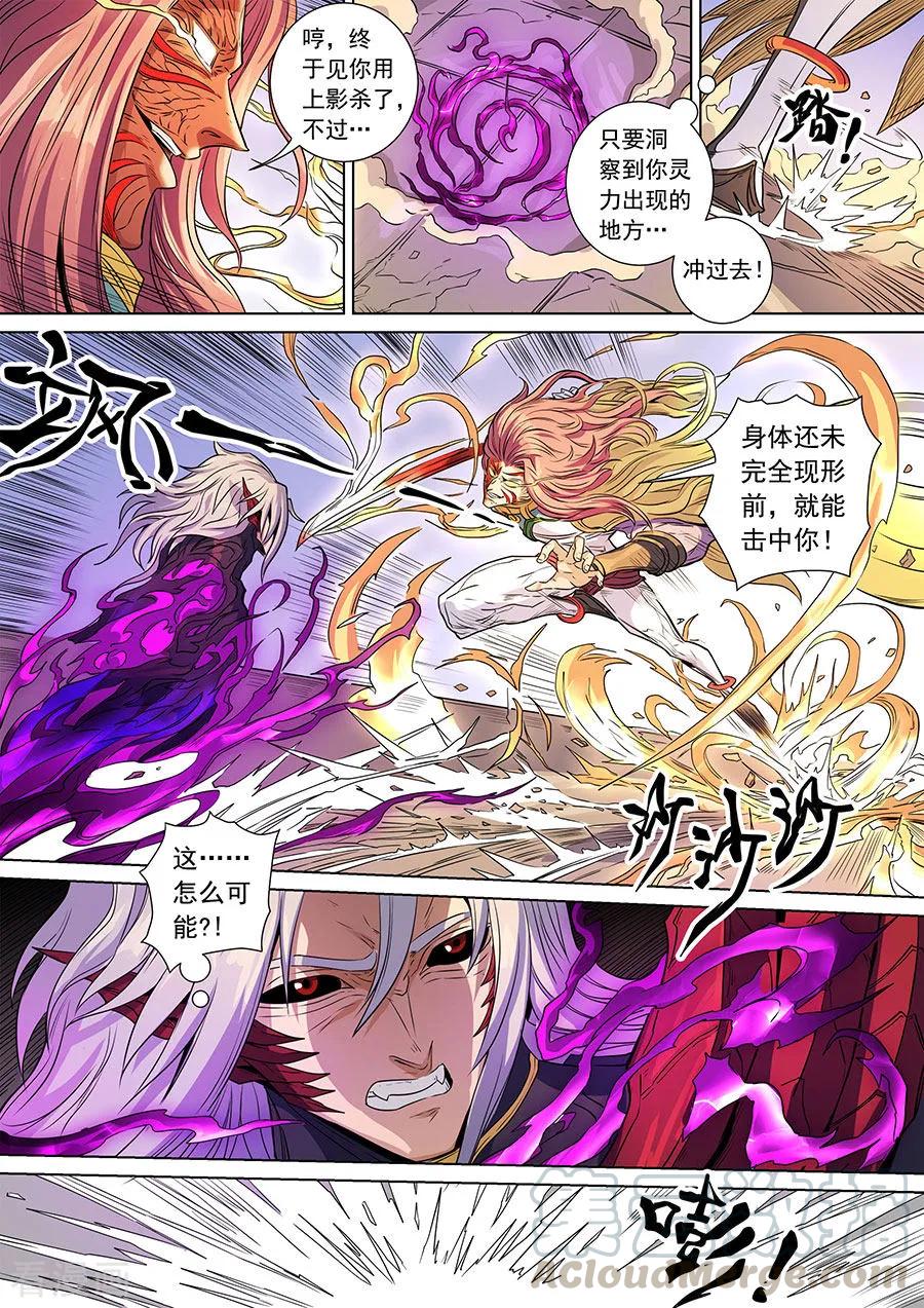 Tang Yin Zai Yi Jie Ch.384 p9