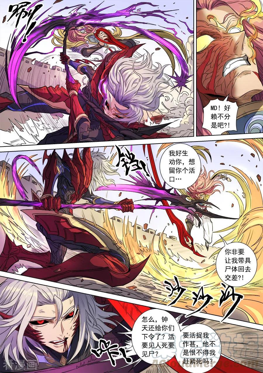 Tang Yin Zai Yi Jie Ch.385 p3