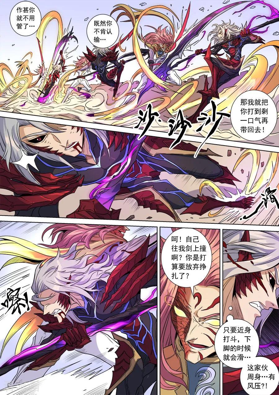 Tang Yin Zai Yi Jie Ch.385 p4