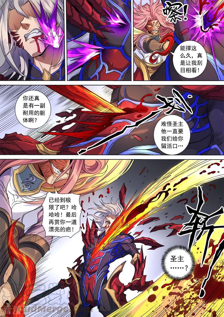 Tang Yin Zai Yi Jie Ch.385 p7