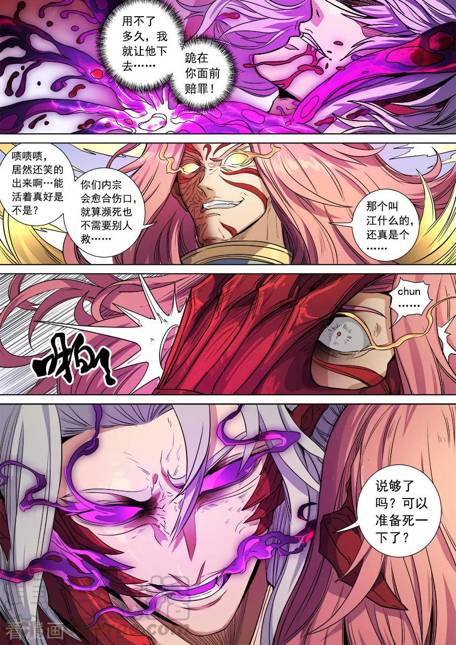 Tang Yin Zai Yi Jie Ch.385 p9