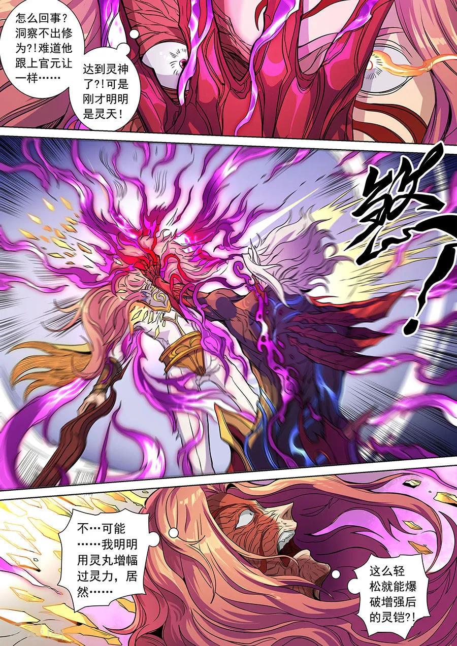 Tang Yin Zai Yi Jie Ch.386 p2