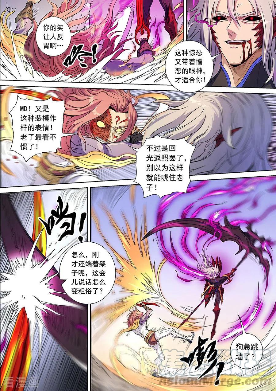 Tang Yin Zai Yi Jie Ch.386 p3