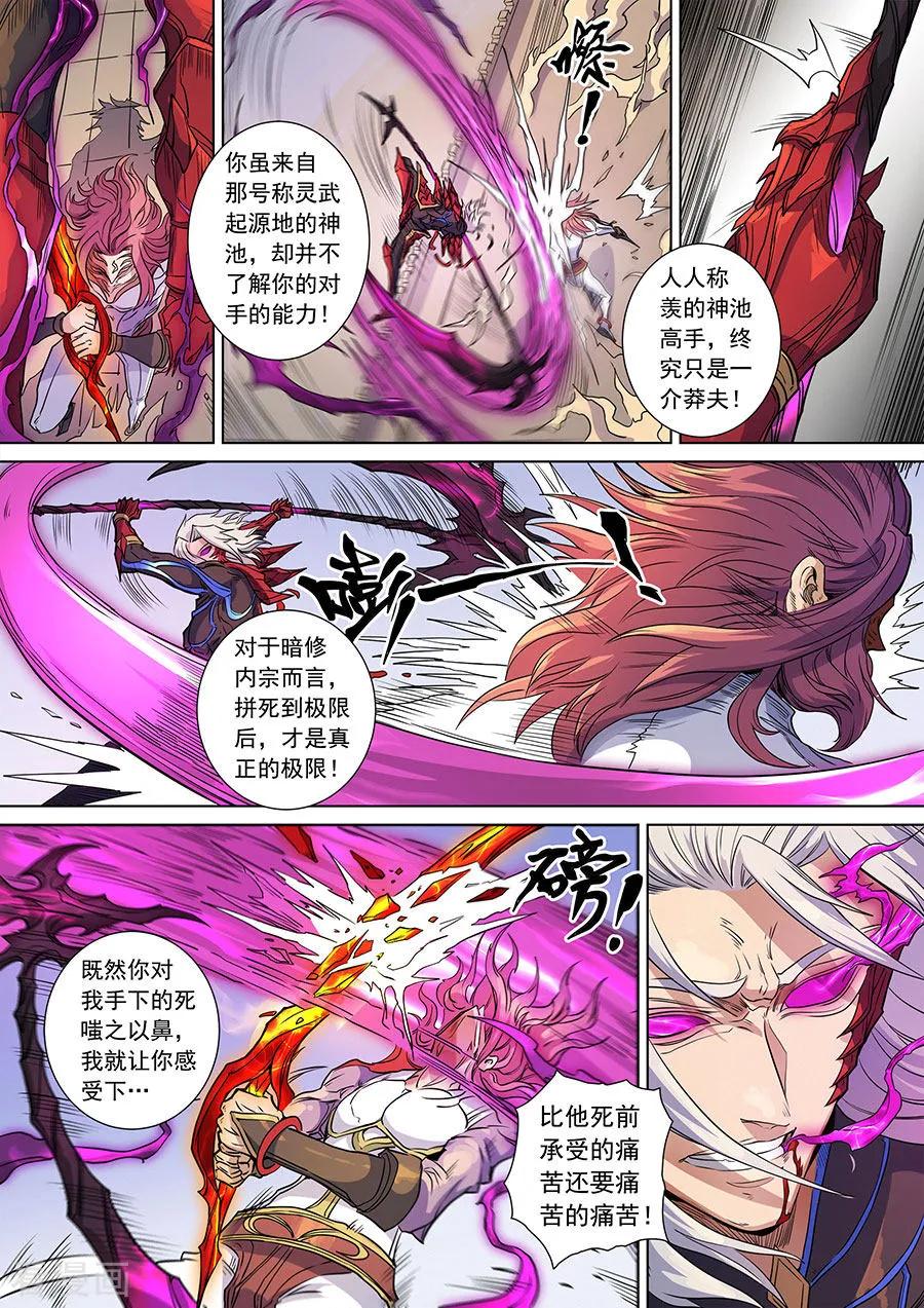 Tang Yin Zai Yi Jie Ch.386 p4