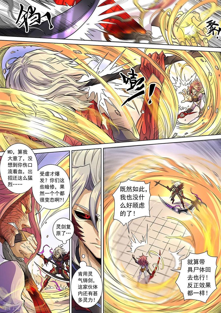 Tang Yin Zai Yi Jie Ch.386 p6