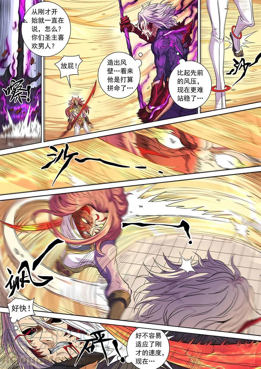 Tang Yin Zai Yi Jie Ch.386 p7