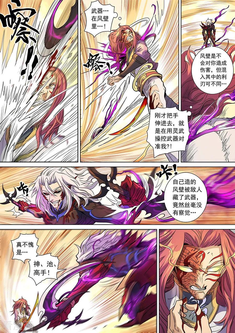 Tang Yin Zai Yi Jie Ch.387 p4