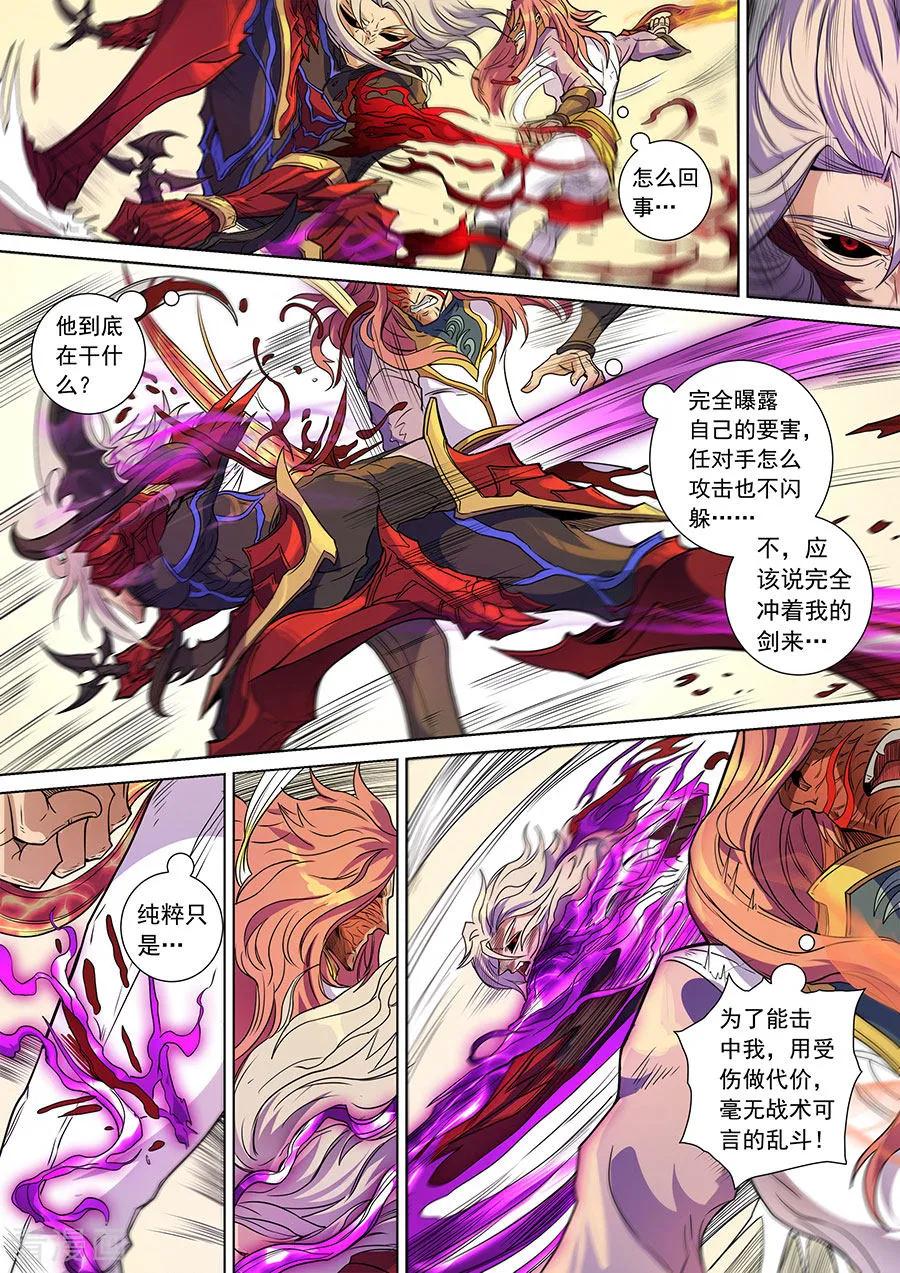Tang Yin Zai Yi Jie Ch.387 p6