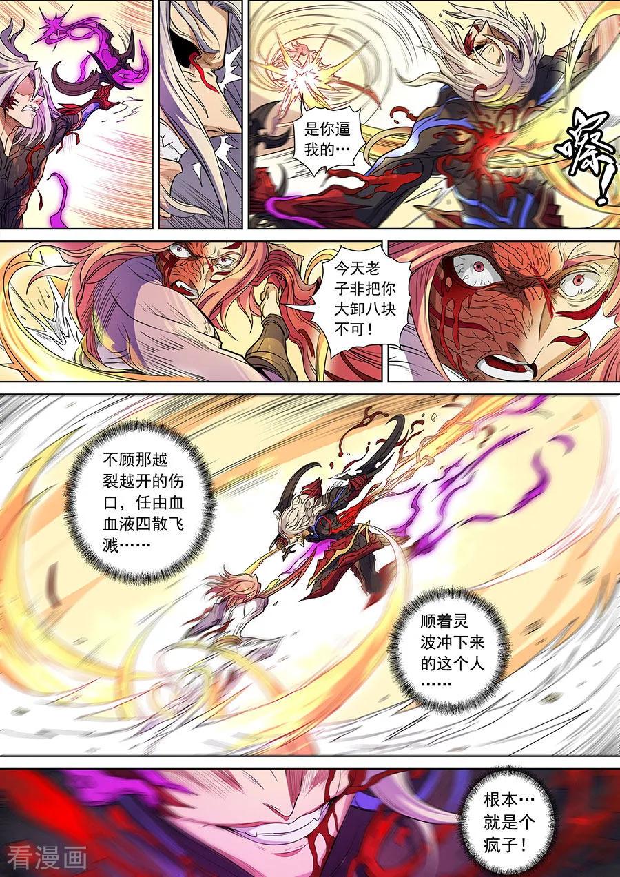 Tang Yin Zai Yi Jie Ch.387 p8