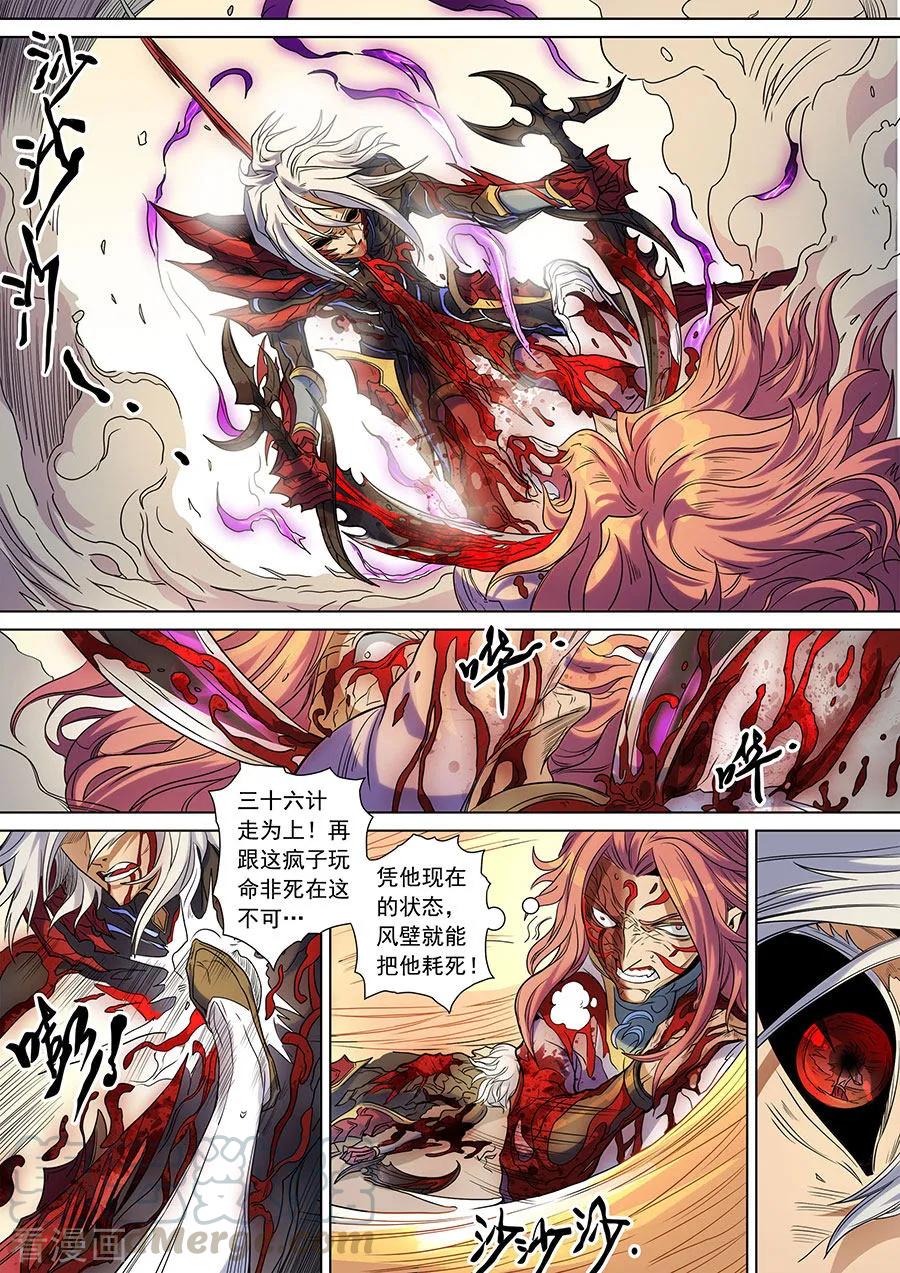 Tang Yin Zai Yi Jie Ch.387 p9