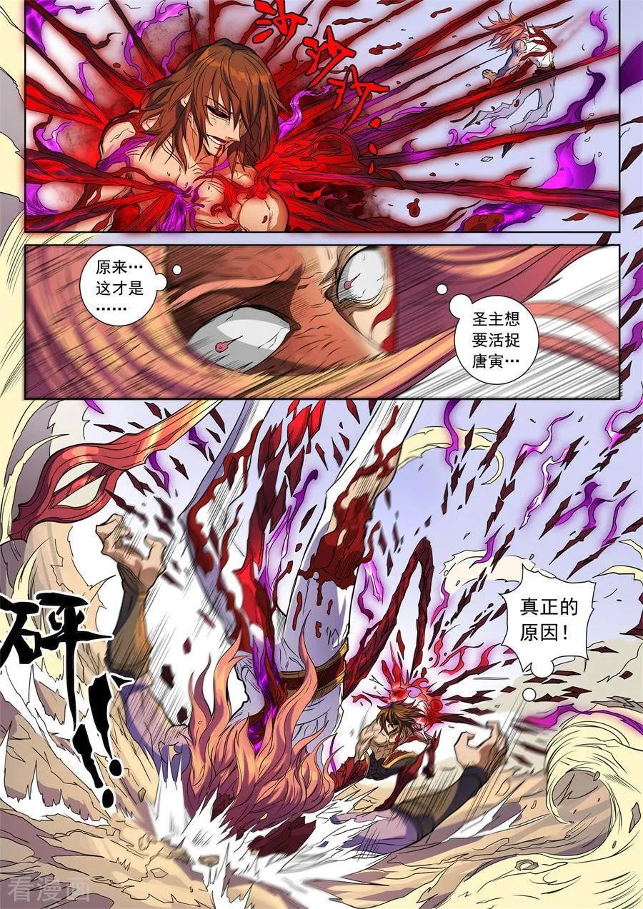 Tang Yin Zai Yi Jie Ch.388 p4