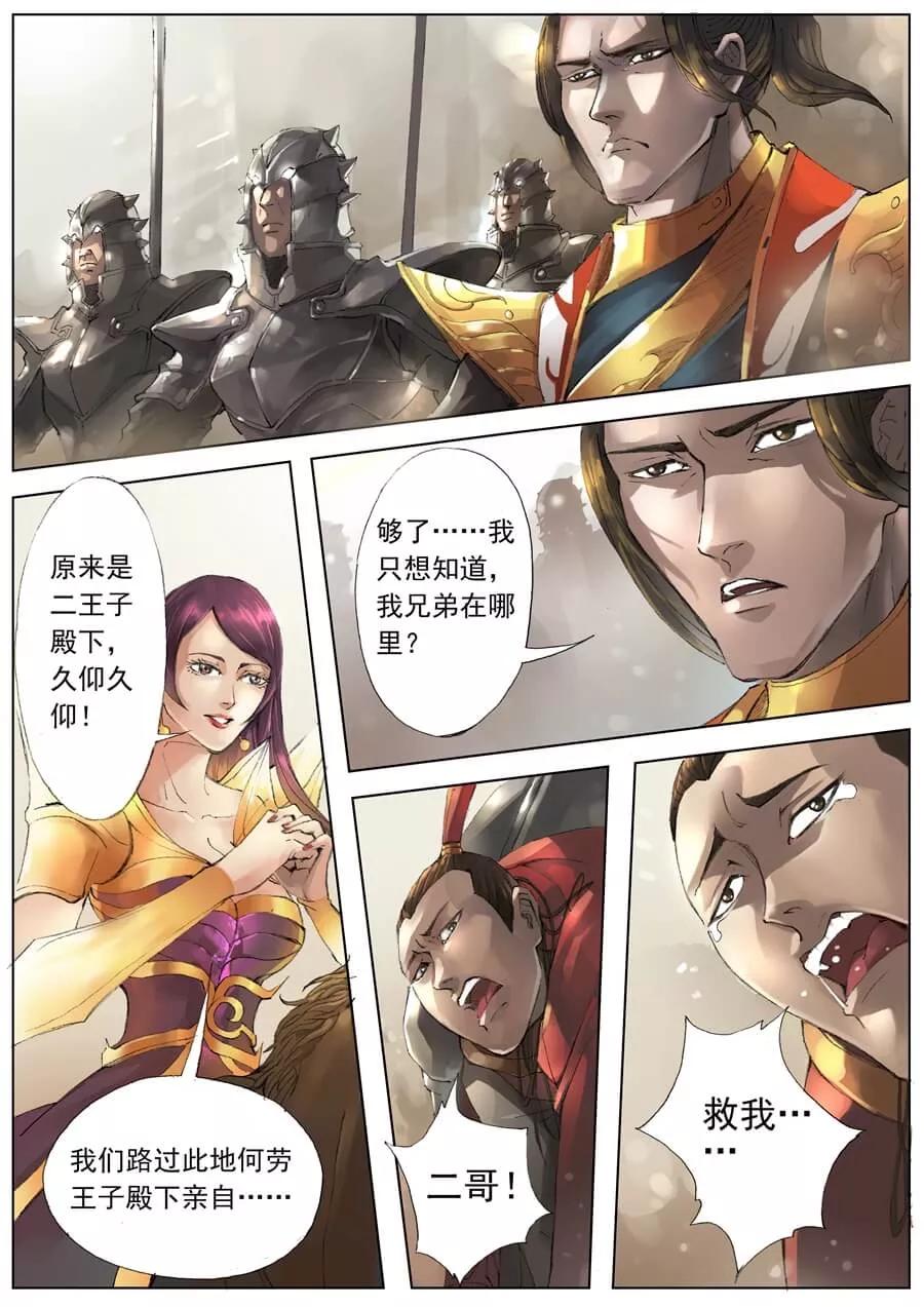 Tang Yin Zai Yi Jie Ch.39 p2