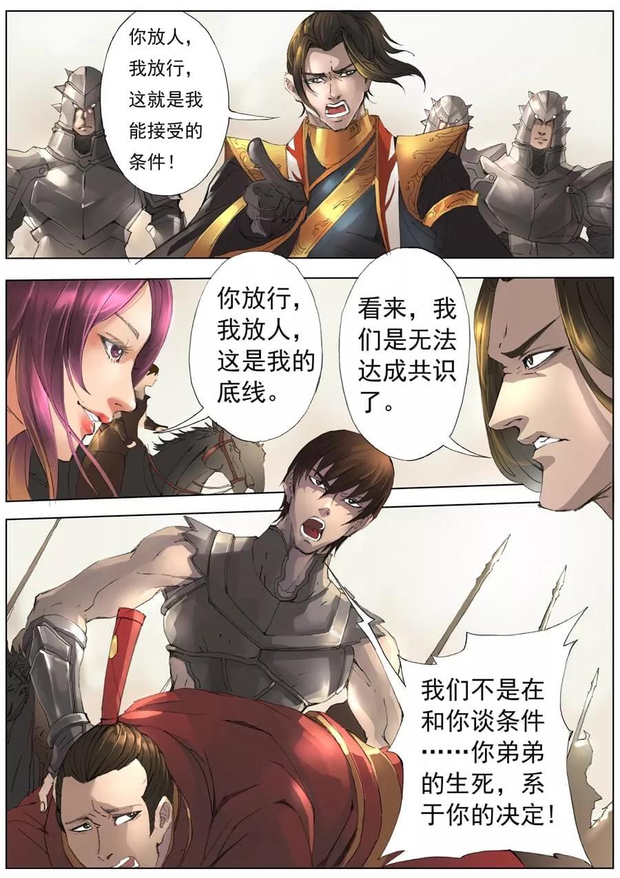 Tang Yin Zai Yi Jie Ch.39 p4