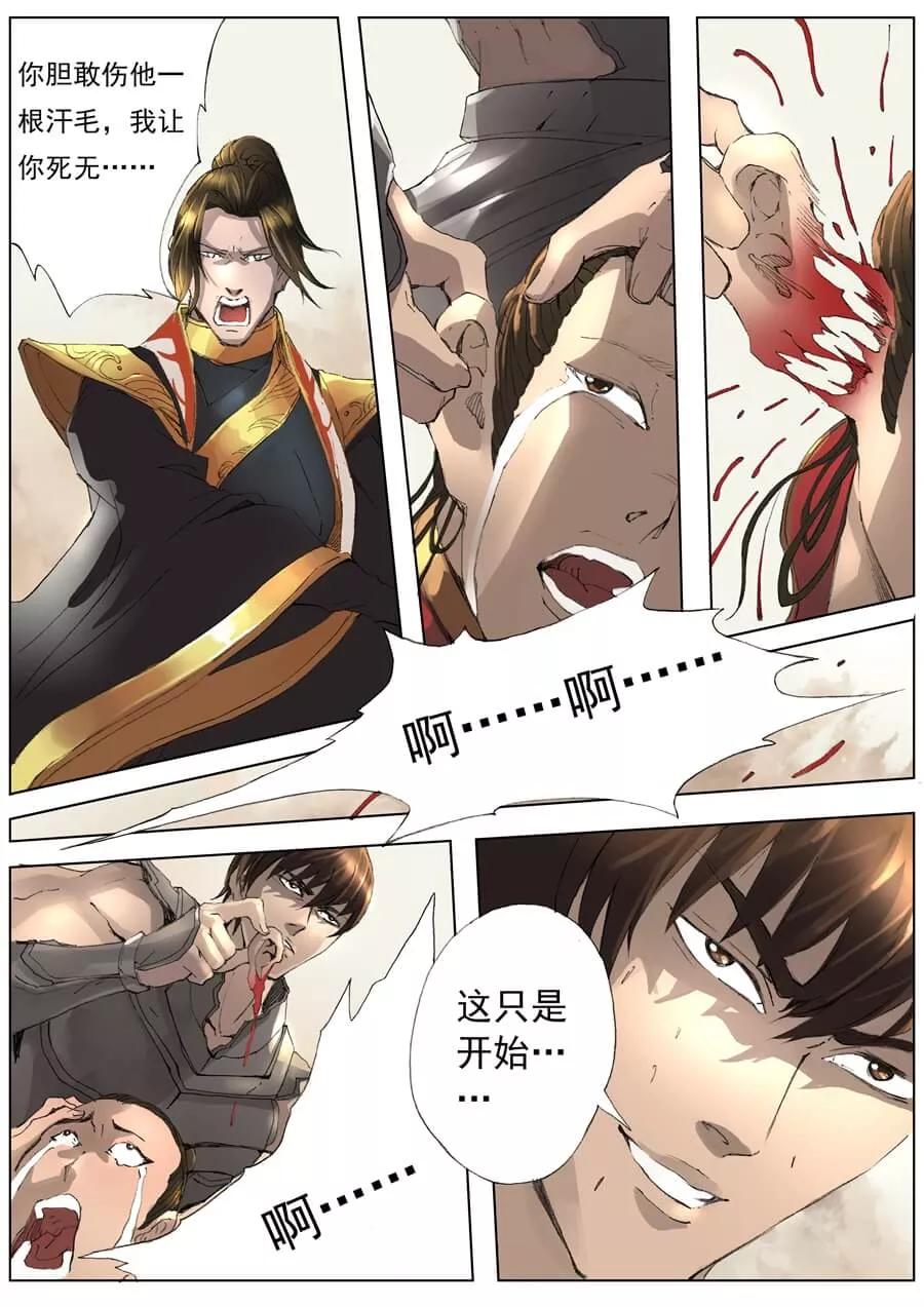 Tang Yin Zai Yi Jie Ch.39 p5