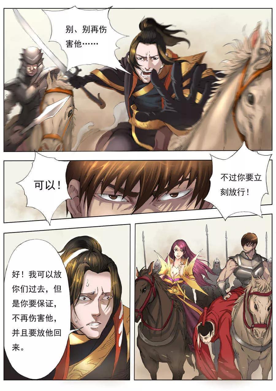 Tang Yin Zai Yi Jie Ch.39 p7