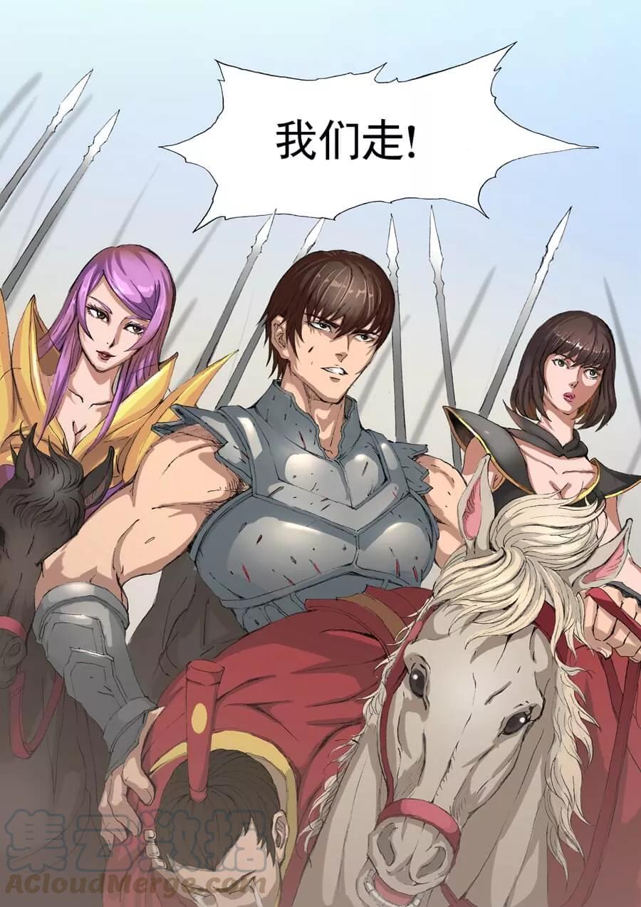 Tang Yin Zai Yi Jie Ch.40 p1