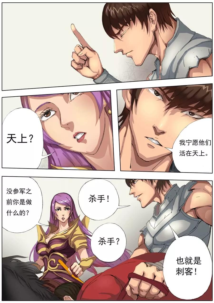 Tang Yin Zai Yi Jie Ch.40 p3