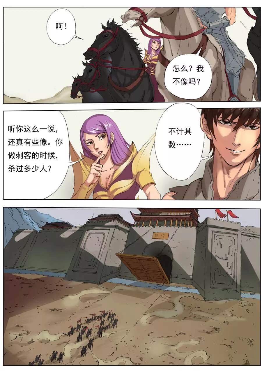 Tang Yin Zai Yi Jie Ch.40 p4