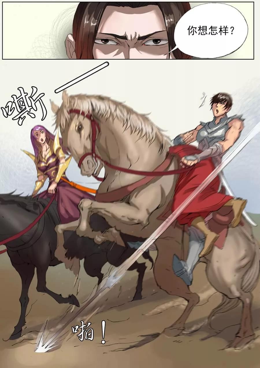 Tang Yin Zai Yi Jie Ch.40 p6