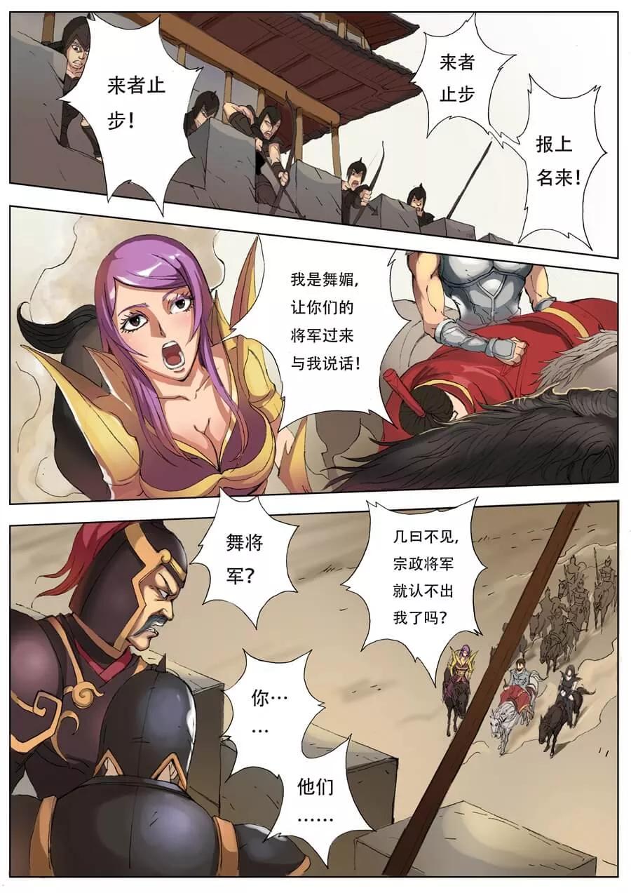 Tang Yin Zai Yi Jie Ch.40 p7