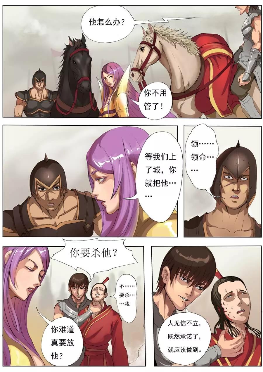 Tang Yin Zai Yi Jie Ch.41 p2