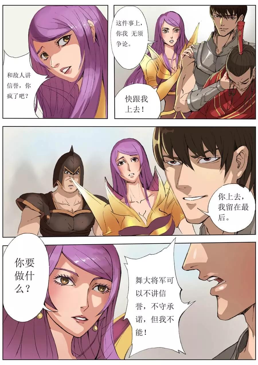 Tang Yin Zai Yi Jie Ch.41 p3