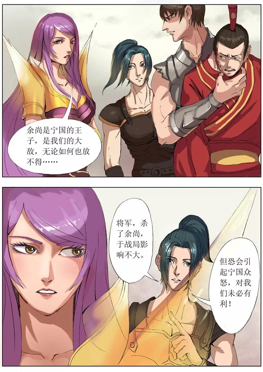 Tang Yin Zai Yi Jie Ch.41 p4